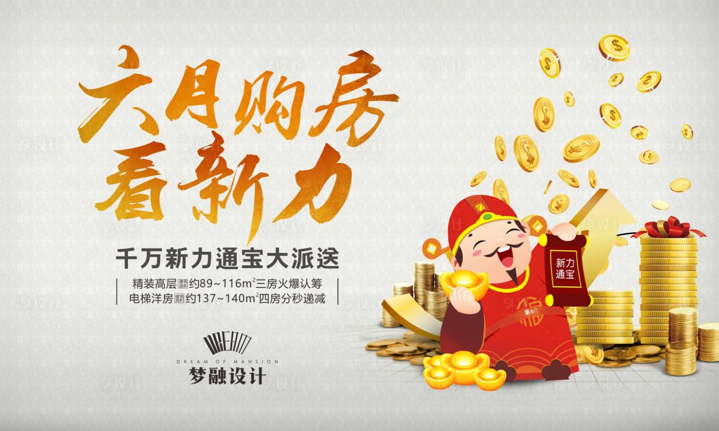 源文件下載【購房節活動】編號：24940007858037421