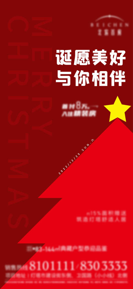 编号：20211220111453272【享设计】源文件下载-圣诞节红色刷屏