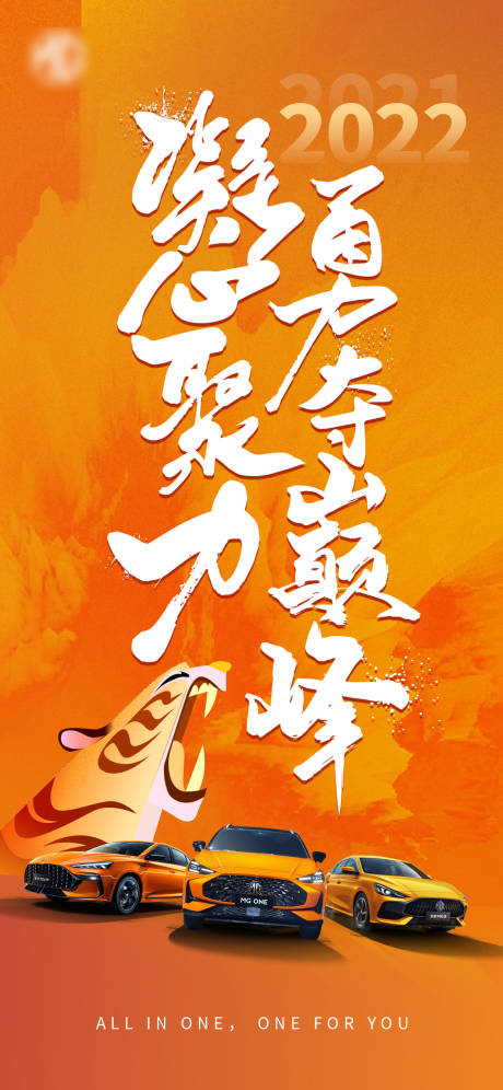 源文件下载【元旦战役开启汽车海报】编号：73840007915908921