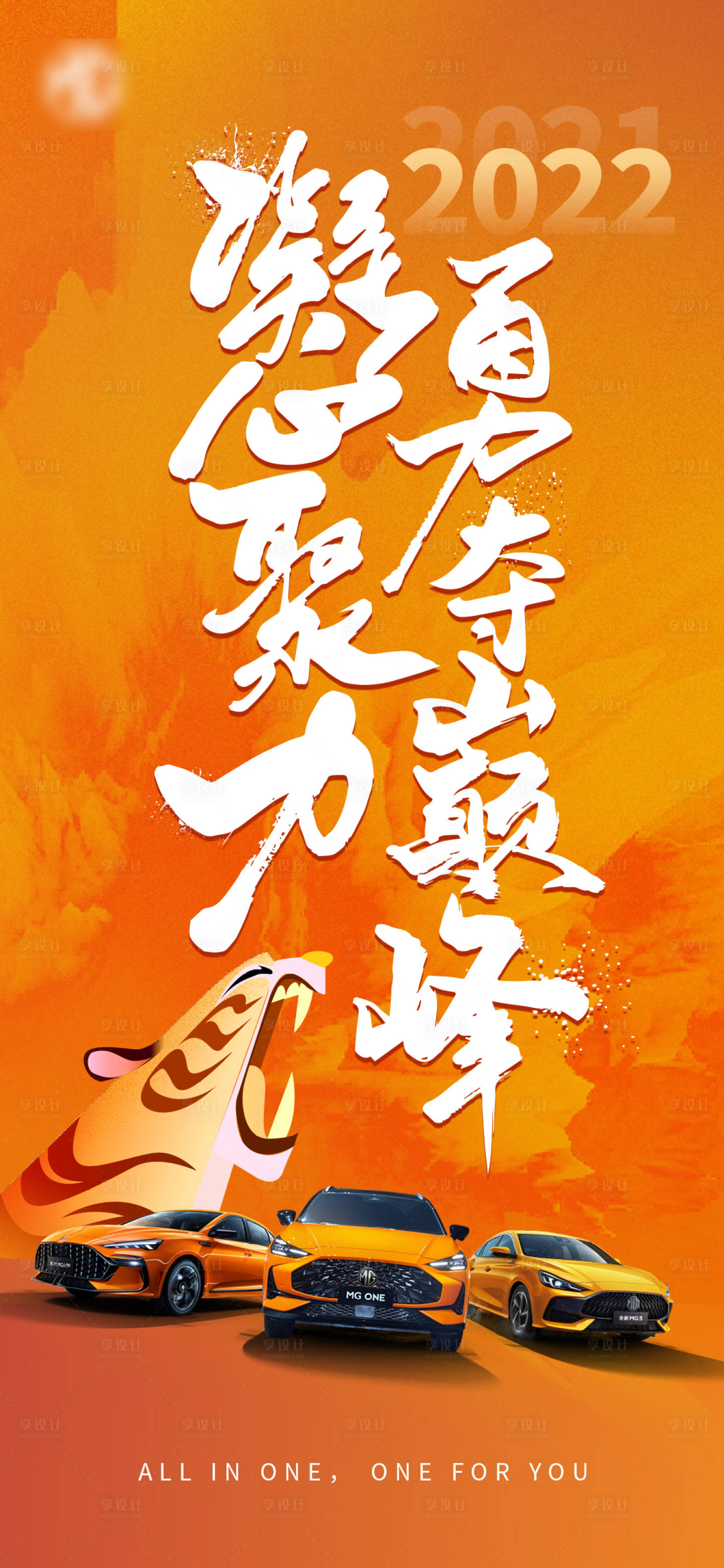源文件下載【享設計】搜索編號：73840007915908921【元旦戰役開啟汽車海報】