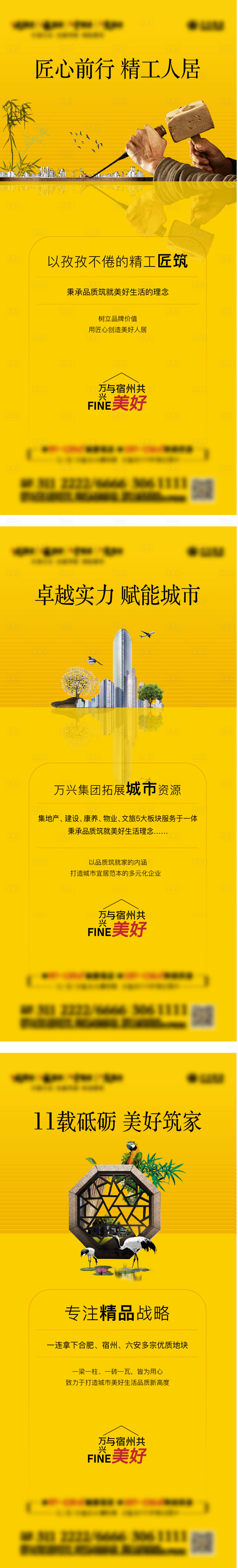 源文件下載【享設計】搜索編號：16550007749926405【系列微信稿3】