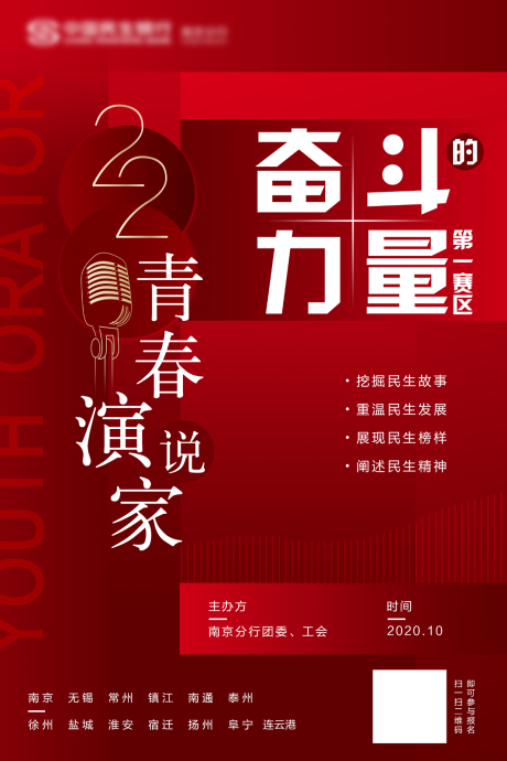 源文件下載【海報(bào)房地產(chǎn)海報(bào)】編號(hào)：49950007467121067