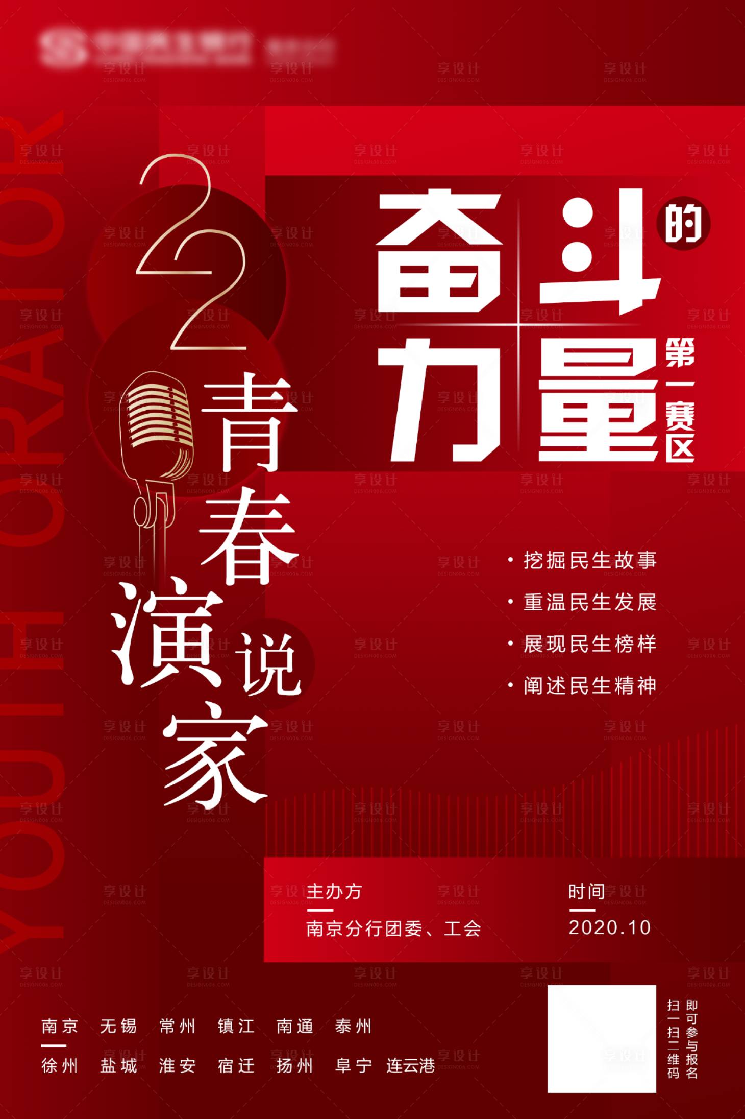 源文件下載【享設計】搜索編號：49950007467121067【海報房地產海報】