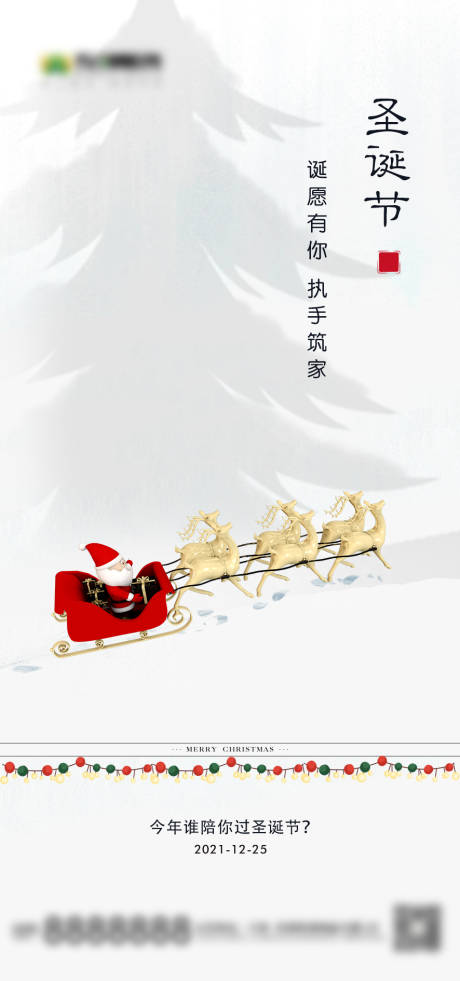 源文件下载【圣诞】编号：39140007659689062