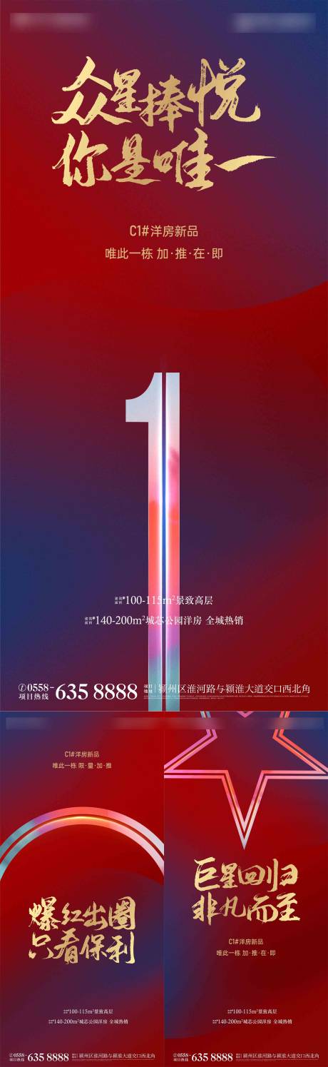 源文件下载【洋房价值点加推系列单图】编号：41590007562745272