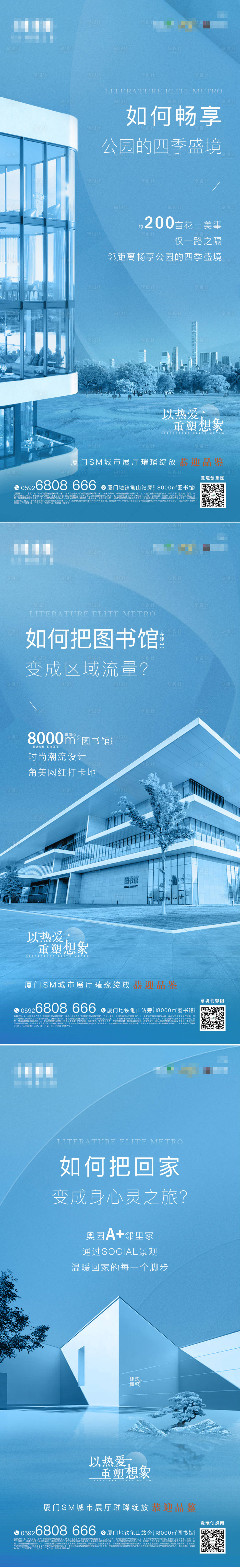源文件下载【享设计】搜索编号：88760007642427792【手札系列】