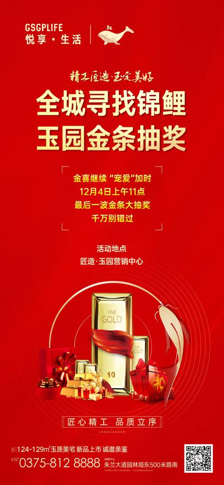 源文件下載【享設計】搜索編號：37250007458475494【錦鯉金條】