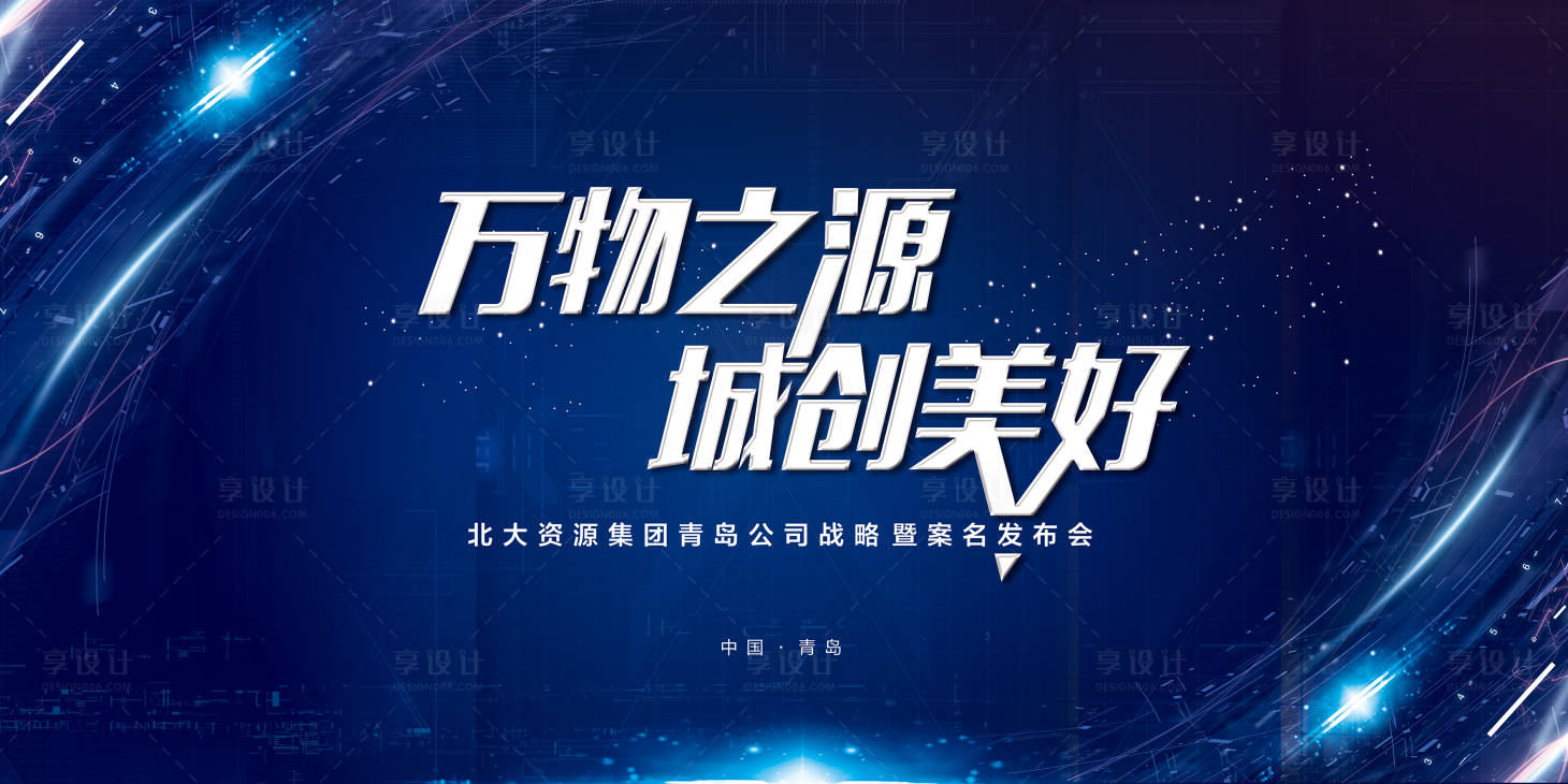 源文件下載【享設計】搜索編號：67430007568645590【藍色科技星空海報展板】