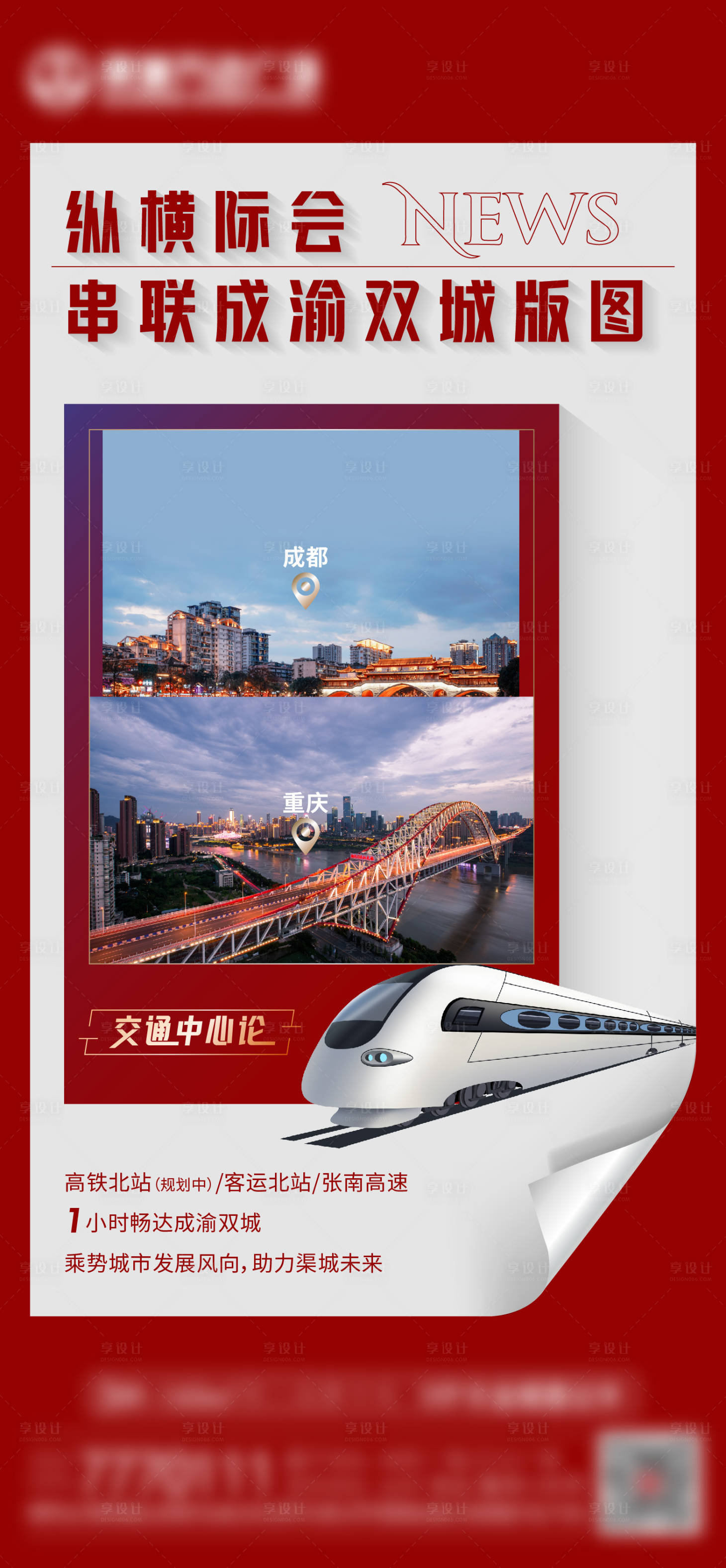 源文件下載【享設(shè)計(jì)】搜索編號(hào)：16820007567975644【報(bào)廣】