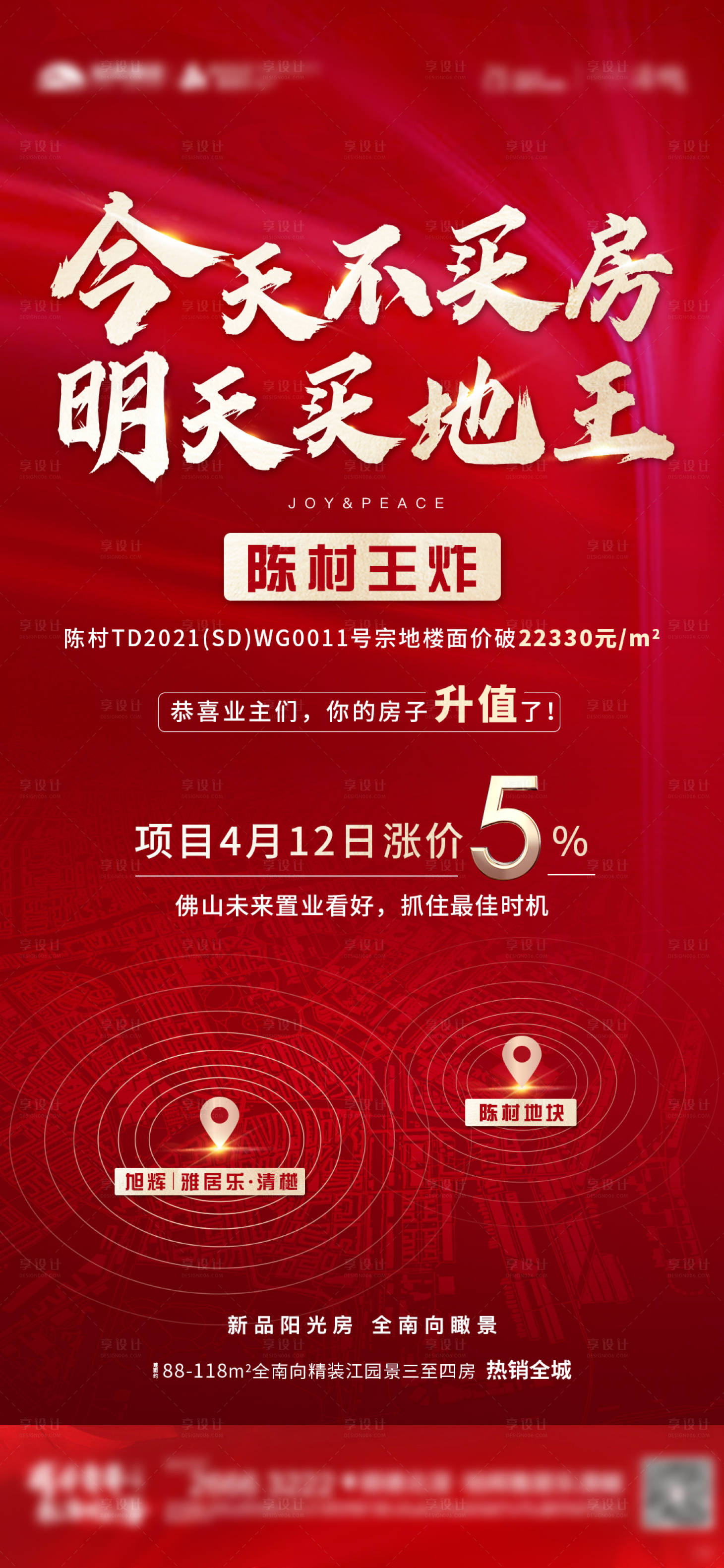 源文件下载【享设计】搜索编号：71670007698398368【地产土拍】