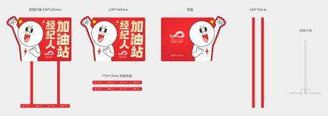 源文件下载【地产经纪人加油站KT】编号：81690007692438580