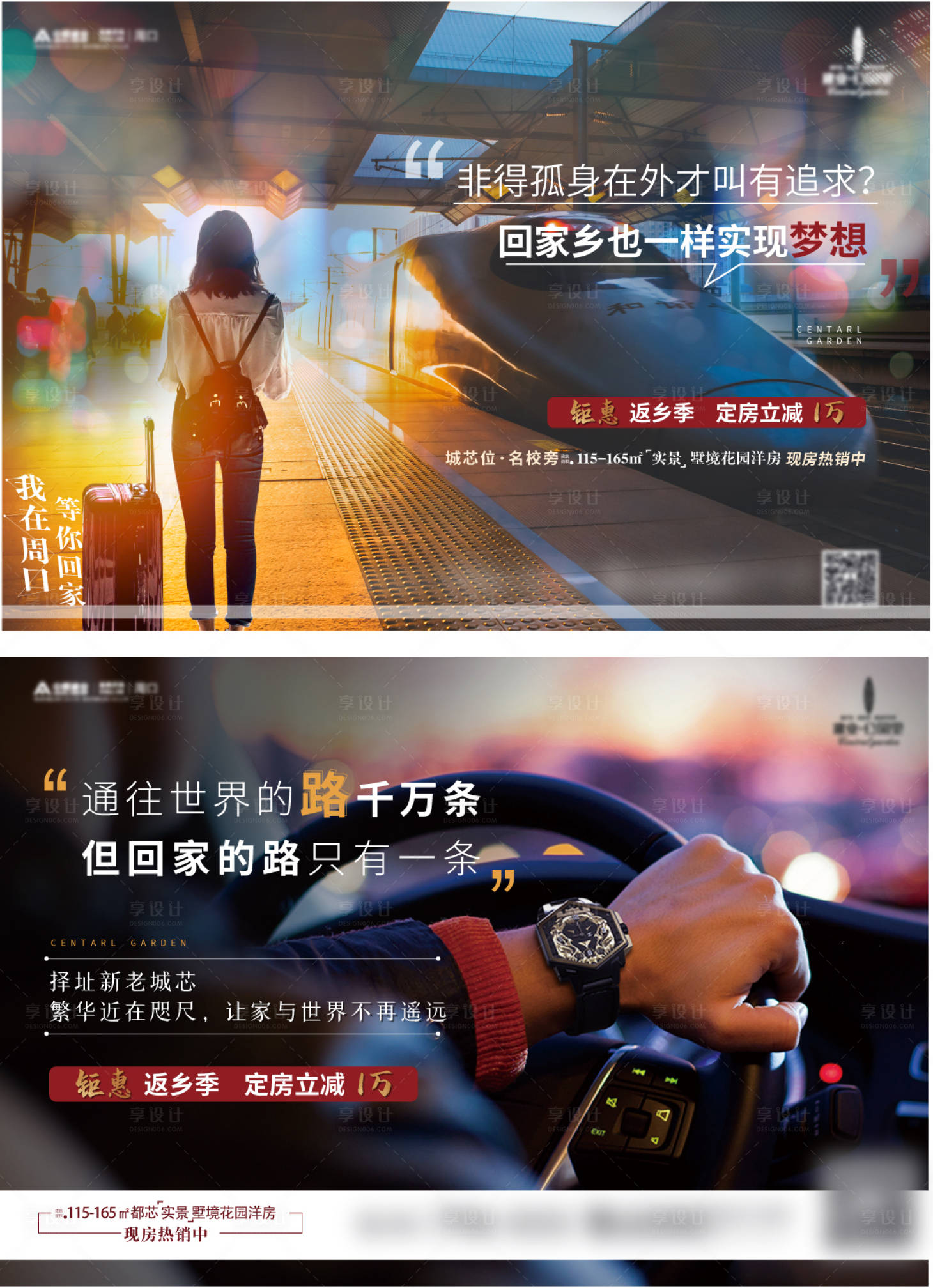源文件下载【享设计】搜索编号：35240007563665077【返乡置业】