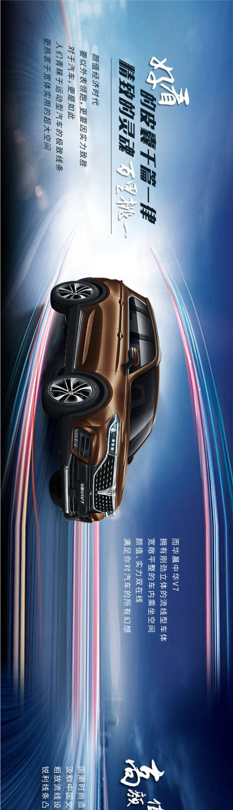 源文件下載【高端汽車品牌價值點長圖】編號：80280007884716328
