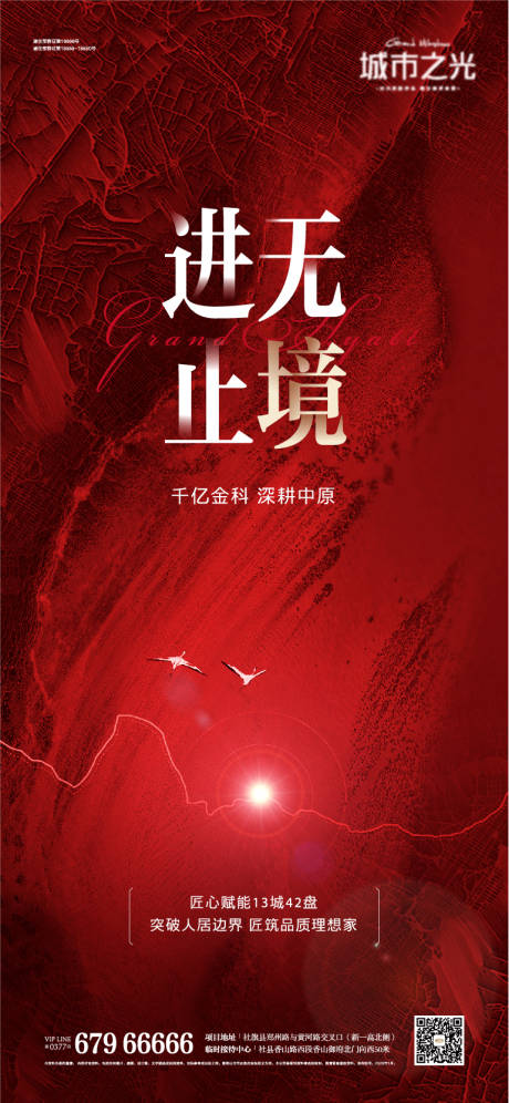 源文件下載【開放開盤認籌入市海報】編號：37750007668617775