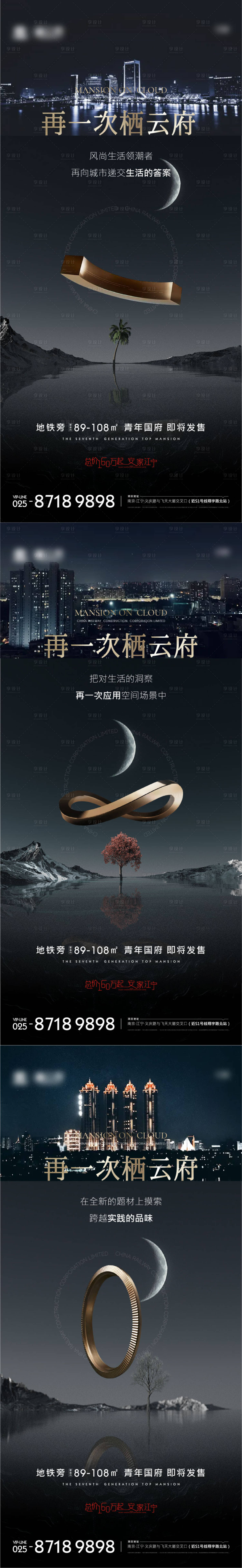 源文件下载【享设计】搜索编号：85420007479419737【地产黑金价值点系列海报】