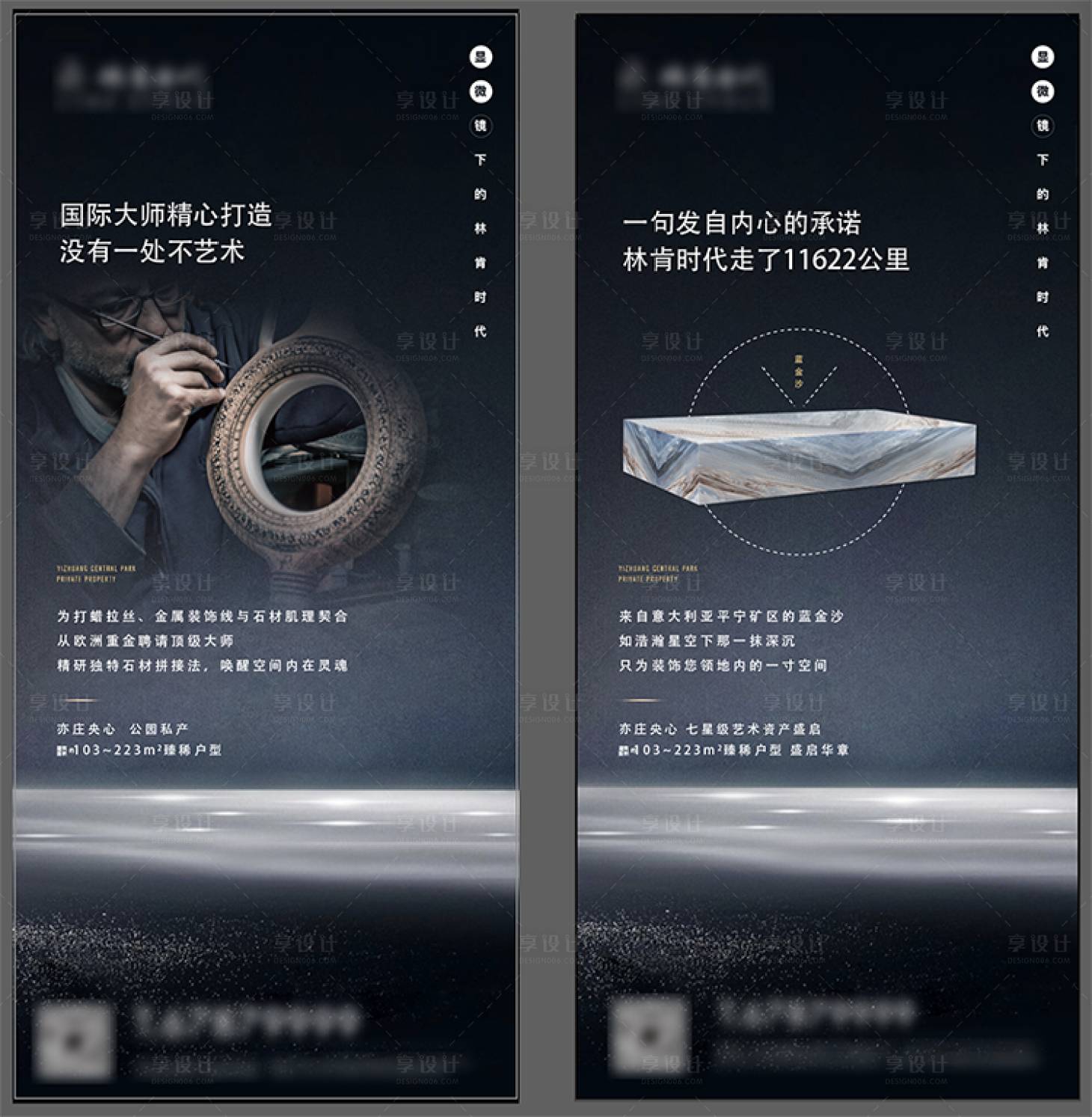 源文件下載【享設(shè)計】搜索編號：98510007615469622【高級黑細(xì)節(jié)價值點】