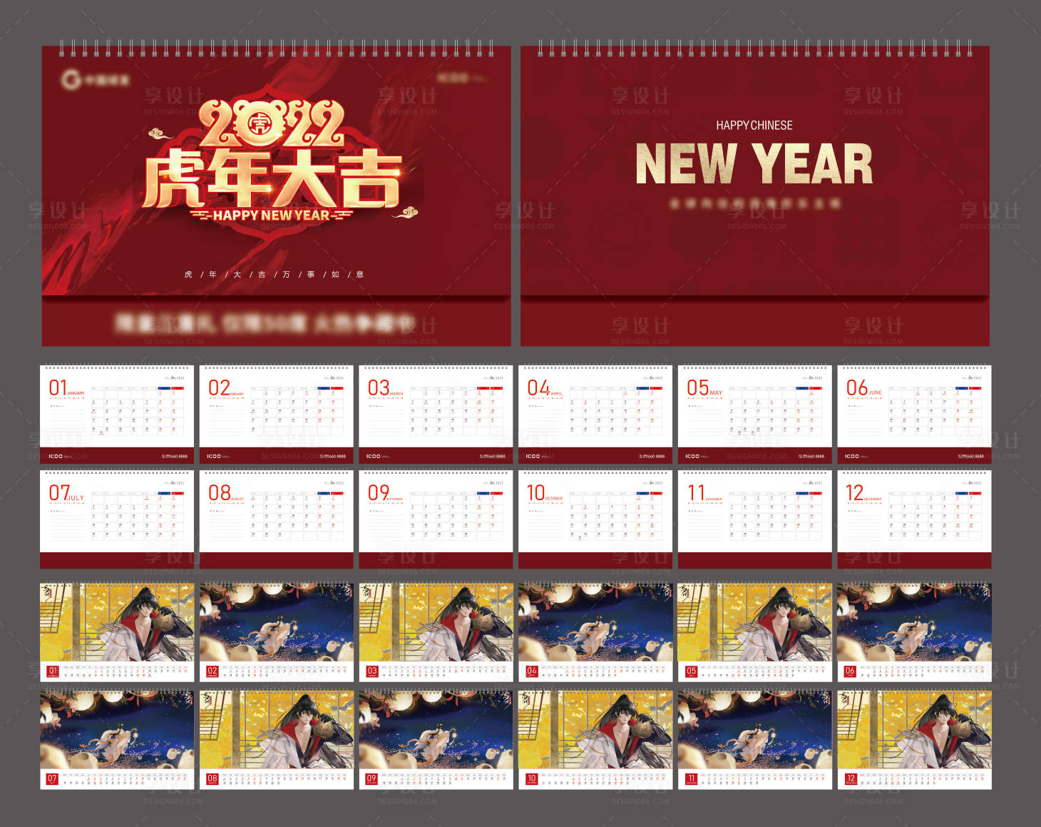 源文件下載【享設(shè)計(jì)】搜索編號：99370007466962609【2022虎年臺(tái)歷】