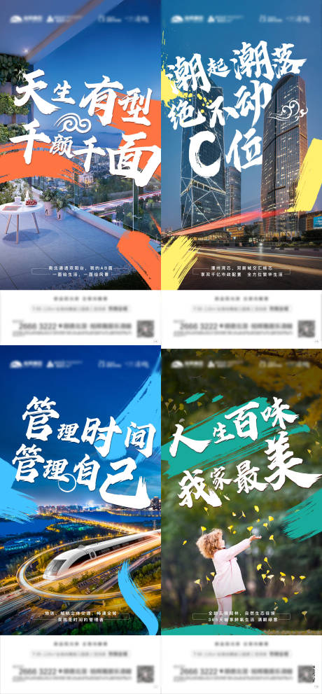 源文件下載【地產(chǎn)配套價(jià)值點(diǎn)系列海報(bào)】編號：10770007694174610