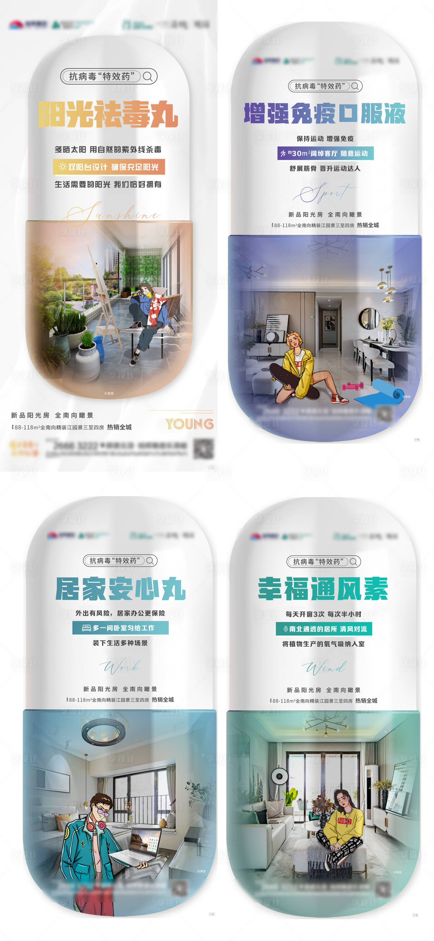 源文件下載【享設(shè)計(jì)】搜索編號(hào)：44120007720076766【地產(chǎn)價(jià)值系列國(guó)潮藥丸】