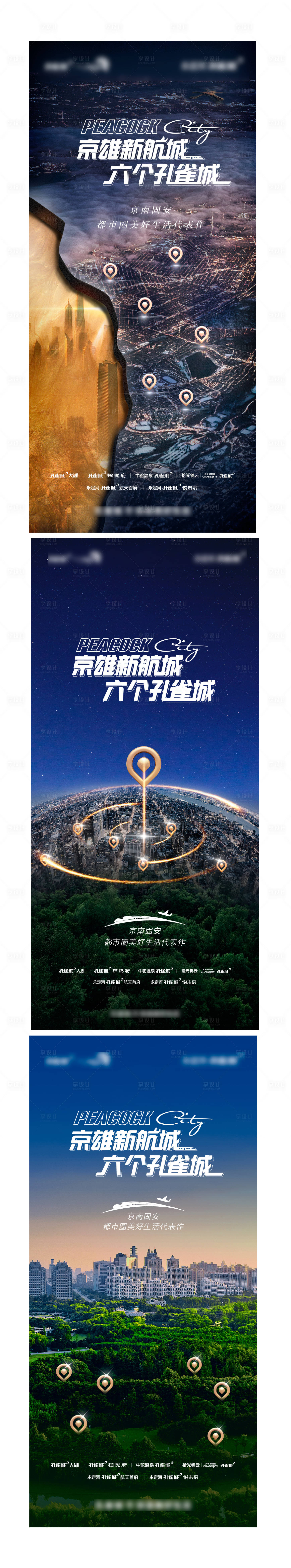 源文件下载【享设计】搜索编号：81420007562638344【区域价值点系列海报】