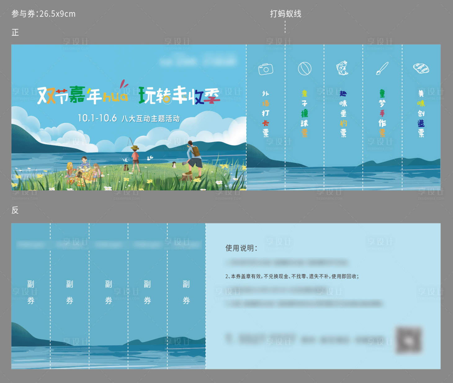 源文件下载【丰收节参与券】编号：56620007750928060