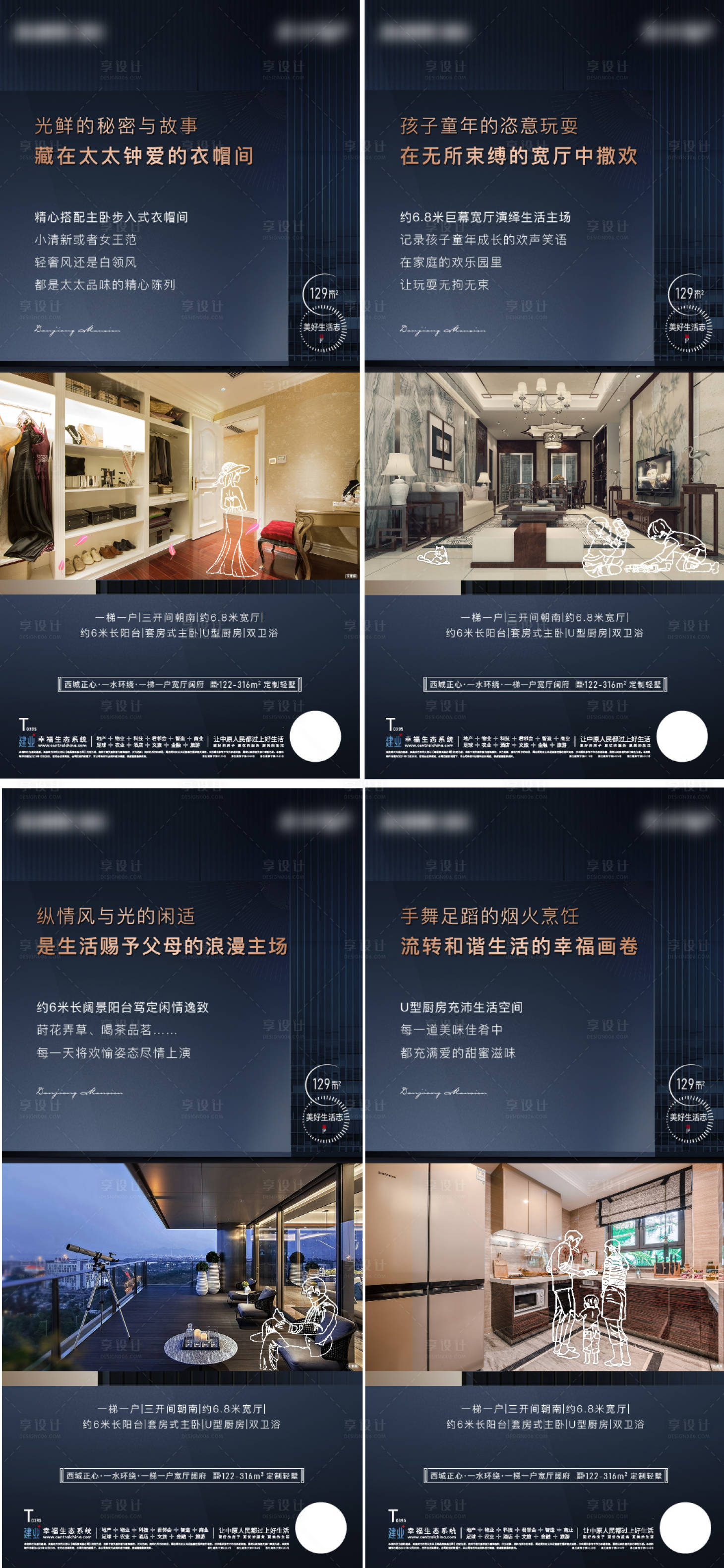 源文件下载【地产户型价值系列海报】编号：38560007536701226