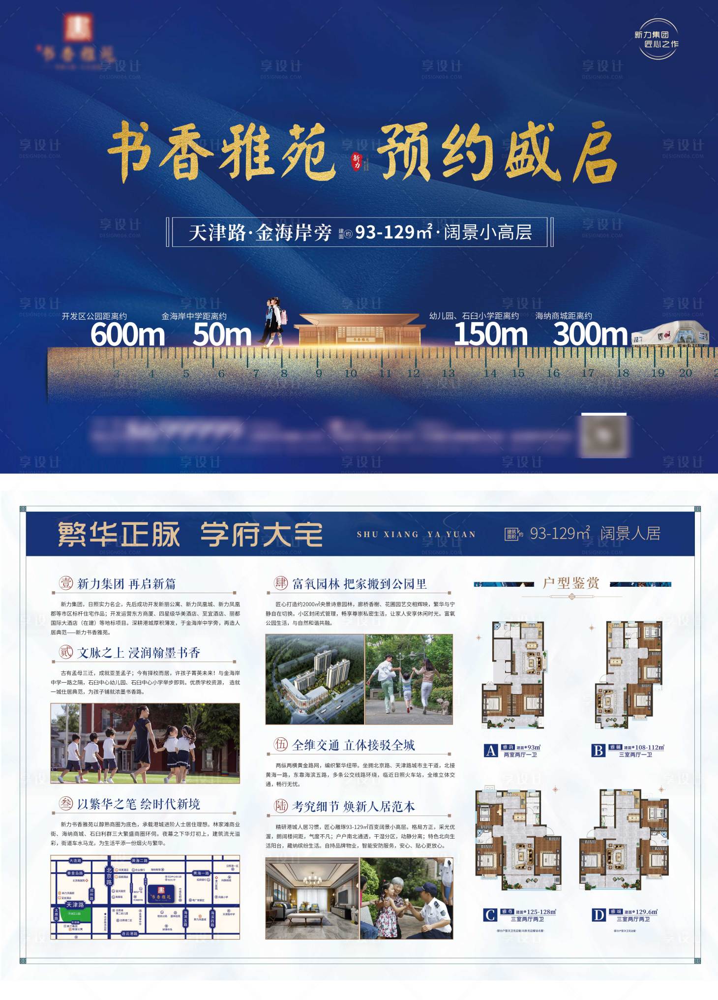 源文件下載【享設計】搜索編號：41490007683751449【單頁】