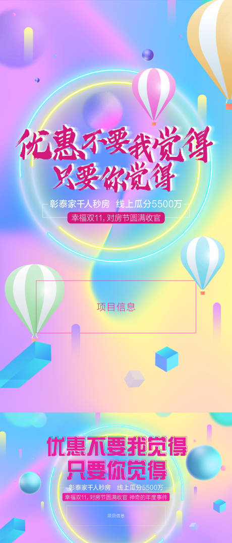 源文件下载【享设计】搜索编号：57900007672501396【品牌优惠活动背景板】