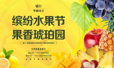 源文件下载【水果节】编号：66720007839702405