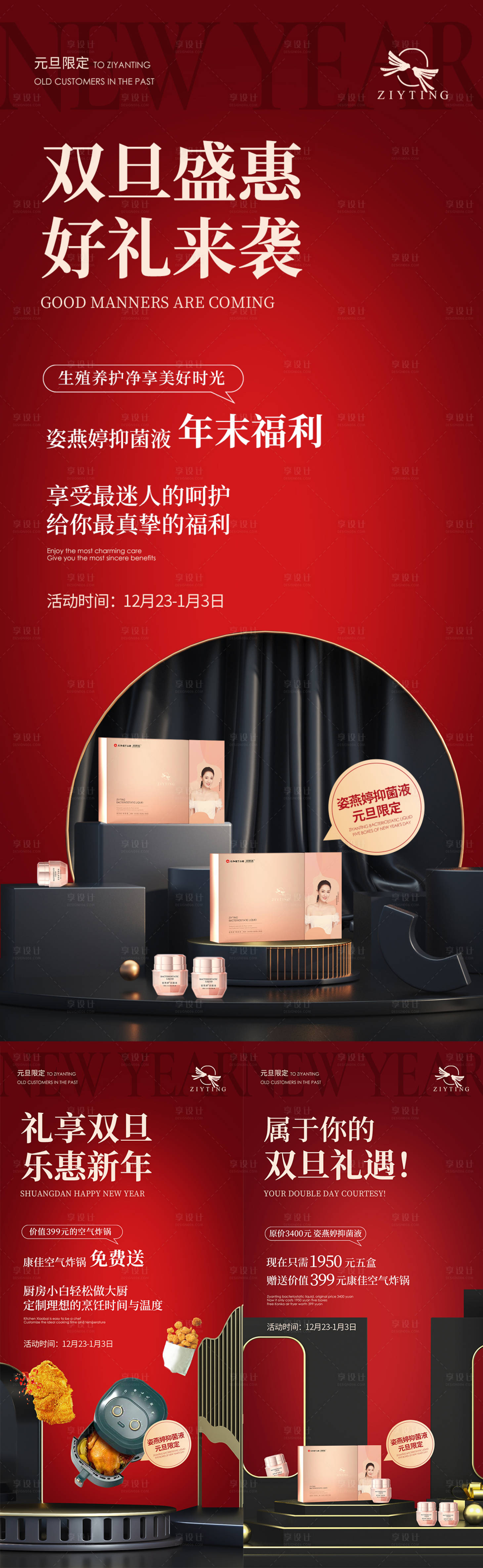 源文件下載【活動新年】編號：16560007886004266