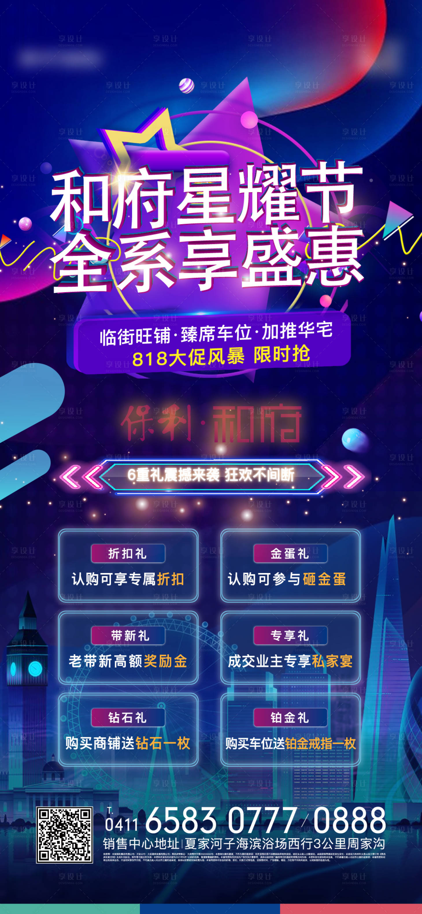 源文件下载【地产购房节】编号：36680007621941599