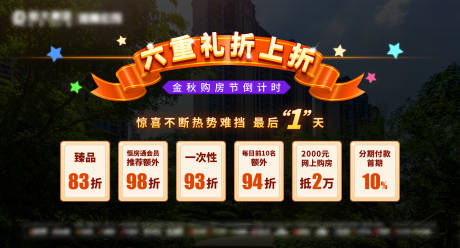源文件下载【游戏弹窗活动背景板】编号：46880007580437580