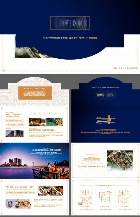 源文件下载【中央湖景创意异形四折页】编号：12850007608957017