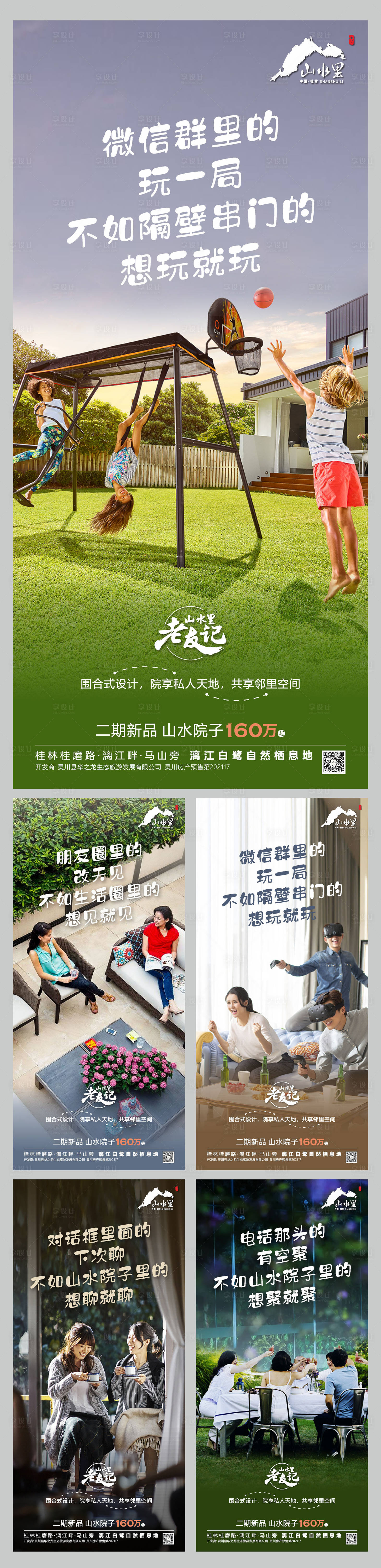 源文件下载【别墅院子价值点】编号：51570007649306645