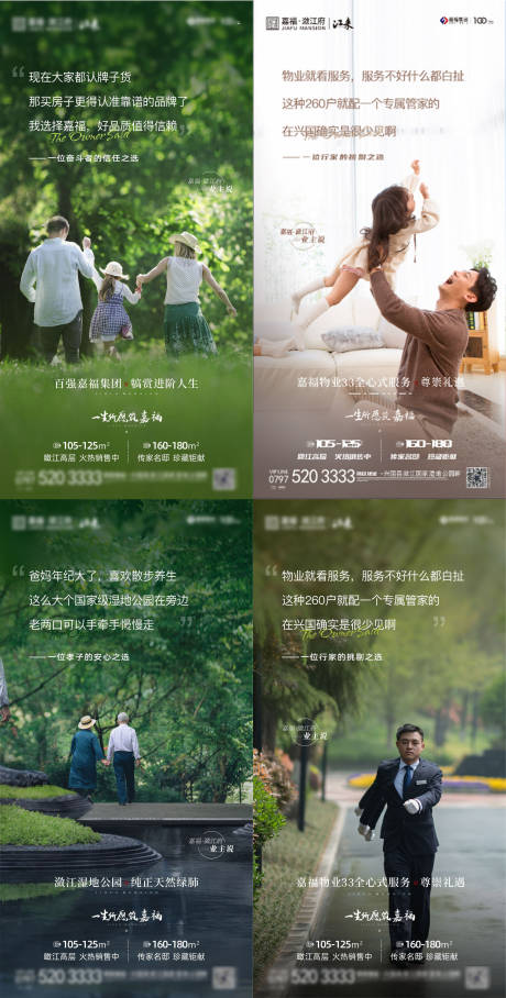 源文件下载【地产业主说】编号：27570006078829145