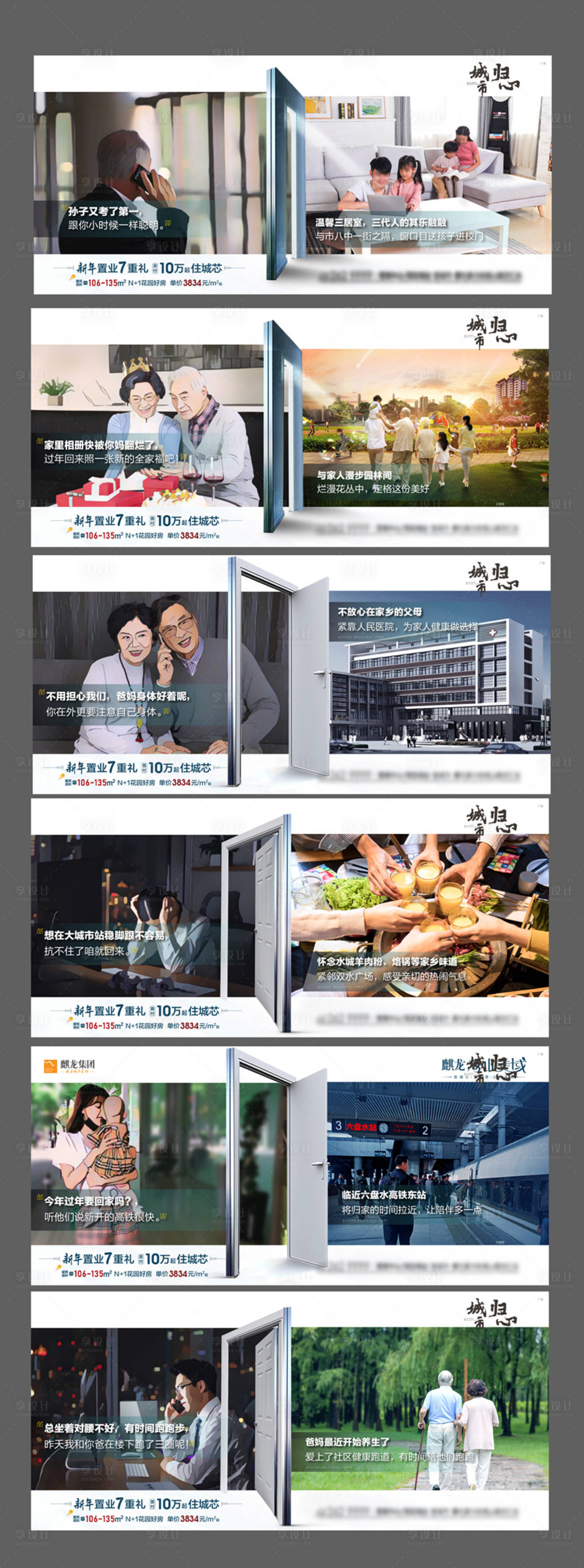 源文件下载【返乡置业】编号：15860007802437948