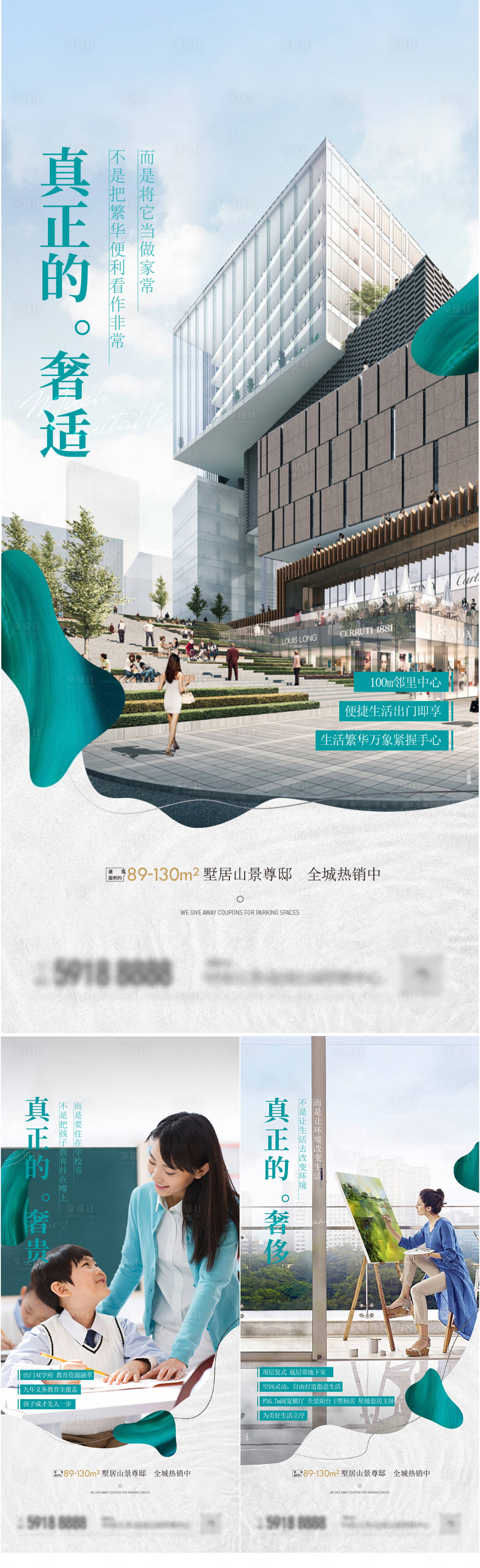 源文件下載【享設計】搜索編號：71710007581692884【房地產價值點海報】