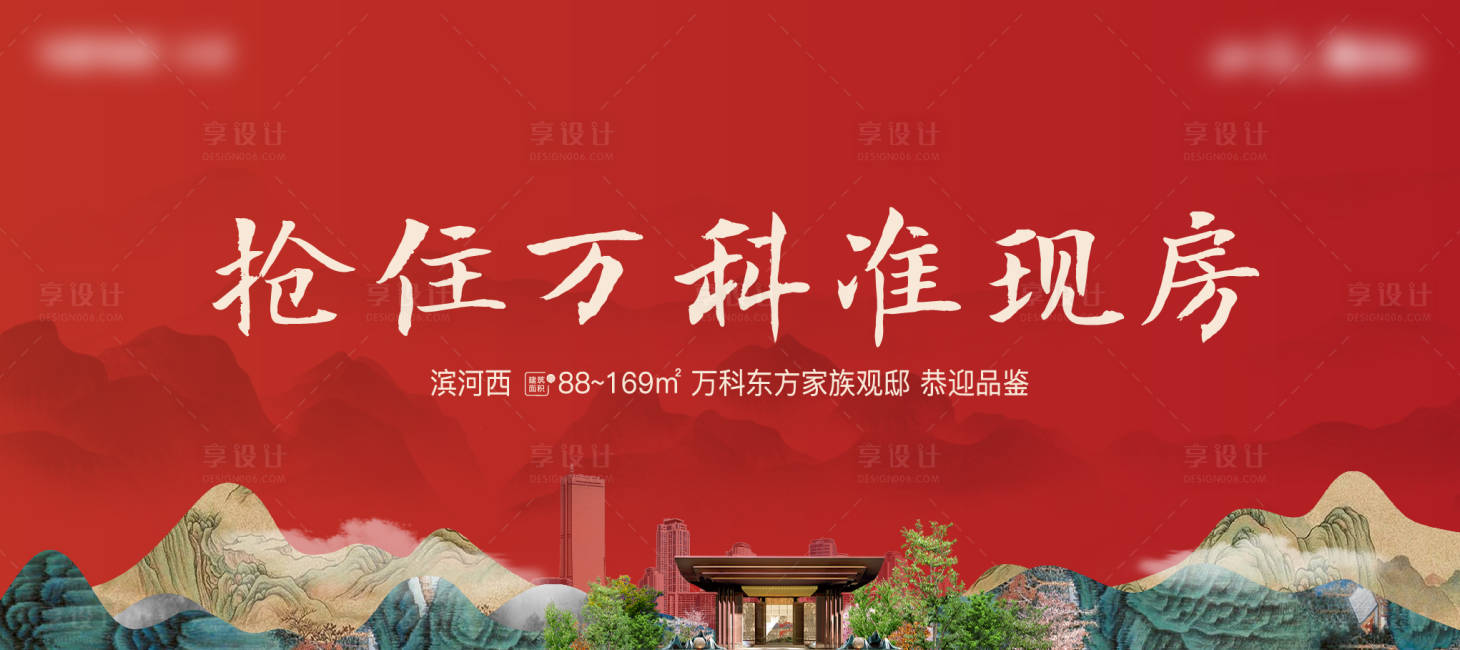 源文件下載【享設(shè)計(jì)】搜索編號(hào)：37940007644288574【中式主畫(huà)面】