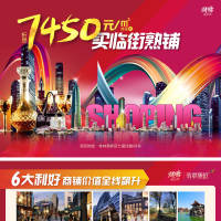 商铺海报单张CDR 设计素材和海报模板免费下载-享设计