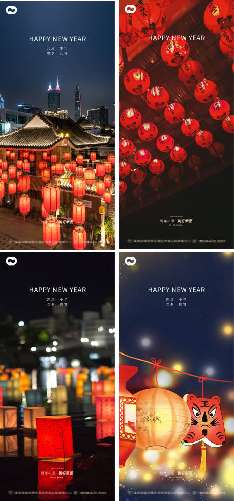 源文件下載【享設計】搜索編號：48690007847797676【元旦新年小年除夕海報元宵2022跨年】