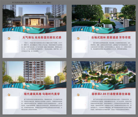 源文件下載【享設計】搜索編號：13950007551823544【地產價值點系列展板】