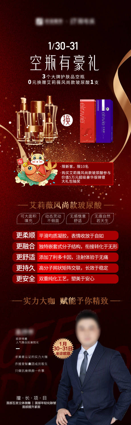 源文件下载【空瓶计划】编号：92650007703797308