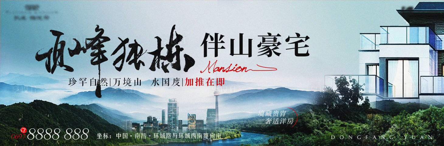 源文件下載【享設計】搜索編號：95310007690918490【地產洋房別墅主畫面】