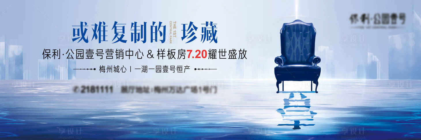 源文件下載【享設(shè)計(jì)】搜索編號(hào)：92210007908842213【地產(chǎn)樣板間開放展板】