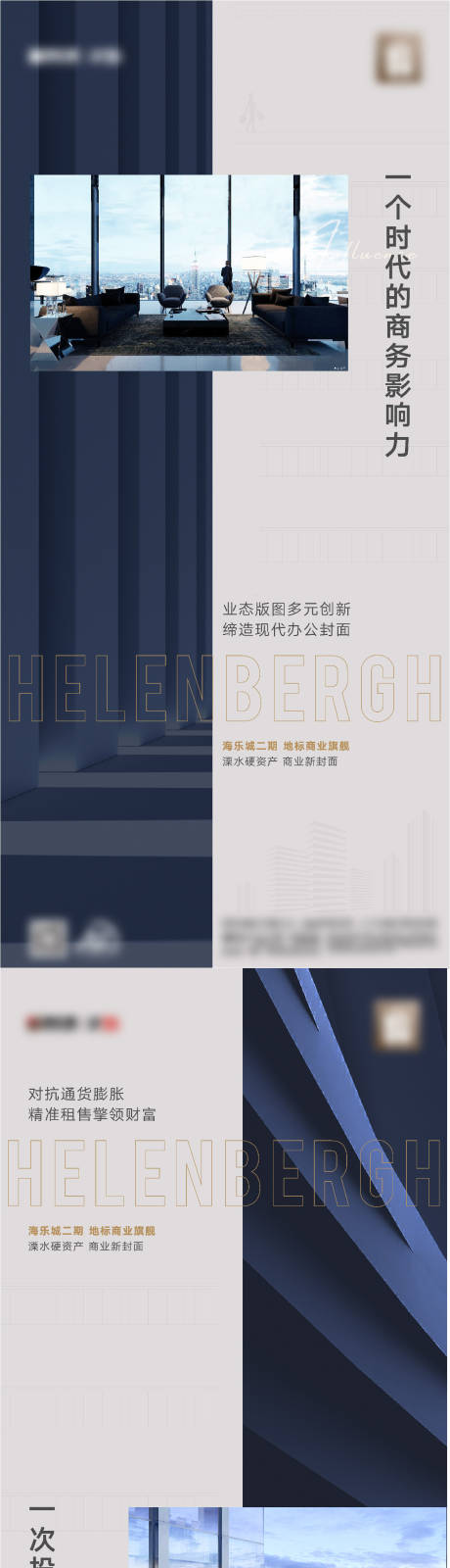 源文件下载【享设计】搜索编号：29000007689304662【商业/商办/价值点系列】