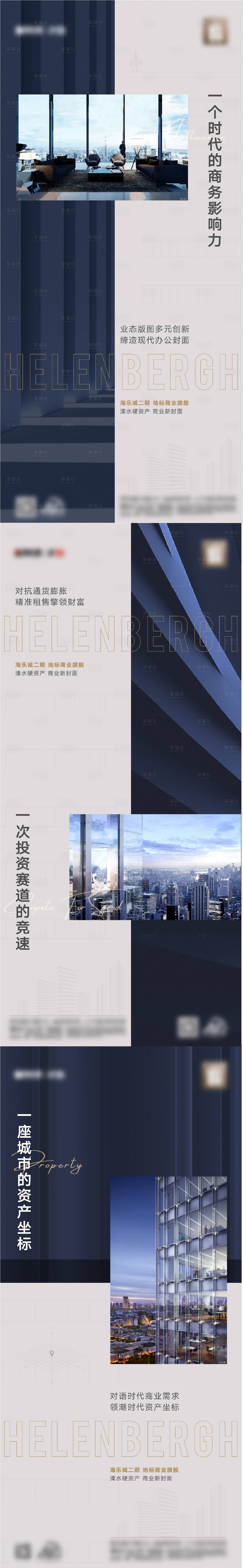 源文件下载【享设计】搜索编号：29000007689304662【商业/商办/价值点系列】