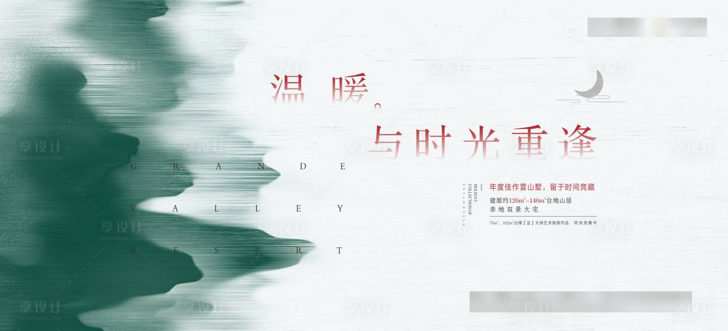 源文件下载【享设计】搜索编号：30560007586286819【山水价值点海报展板】