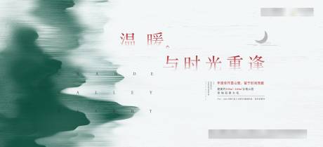 源文件下载【山水价值点海报展板】编号：20211210151604645