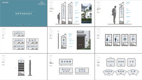 源文件下载【中式地产导视标识牌】编号：88720007525779067