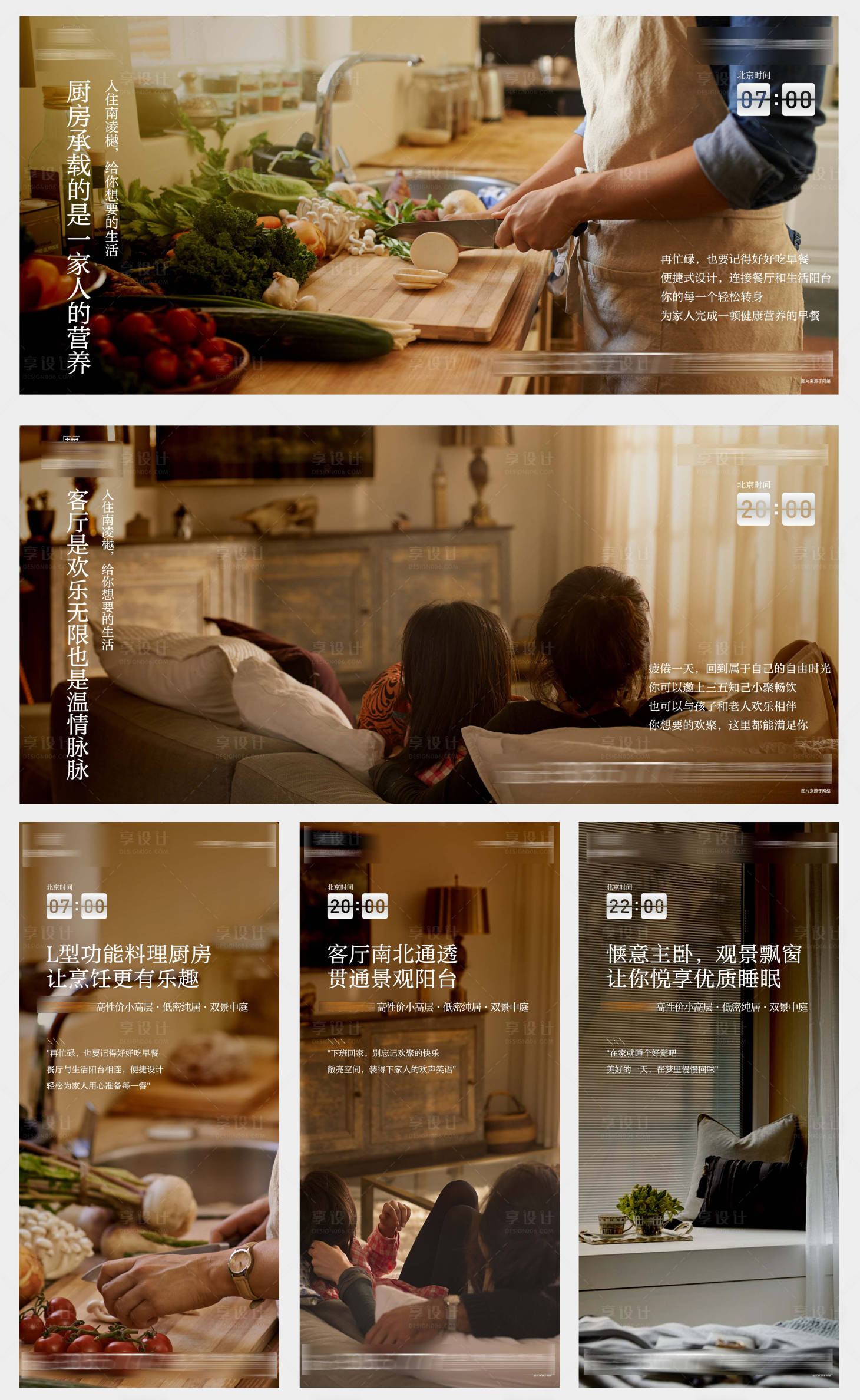 源文件下载【房地产户型温馨价值海报】编号：81620007813833325